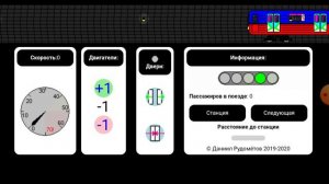 Обзор игры Поезд метро 2д