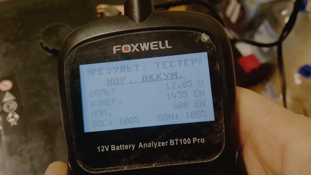 Аккумулятор Dominator 225.3 Б/У Восстановленный!!! смотреть онлайн