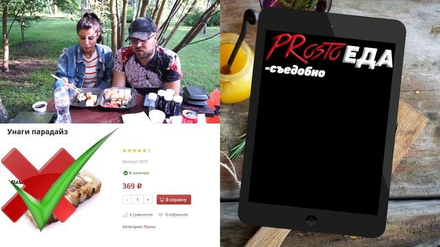 Обзор доставки Sushi Me Москва. Магазин вкусных суши, правда он? #PRostoEda
