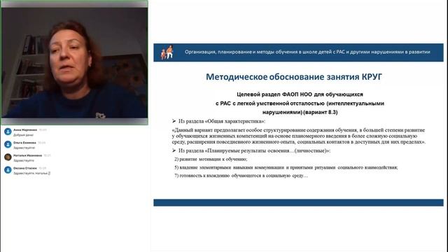 Чему учится ребенок с РАС на коммуникативном занятии Круг