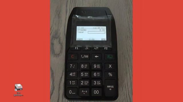 Атол 92Ф: Как выбить чек РАСХОДА и ВОЗВРАТ РАСХОДА смотреть онлайн