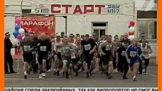 Спорт в колонии строгого режима смотреть онлайн