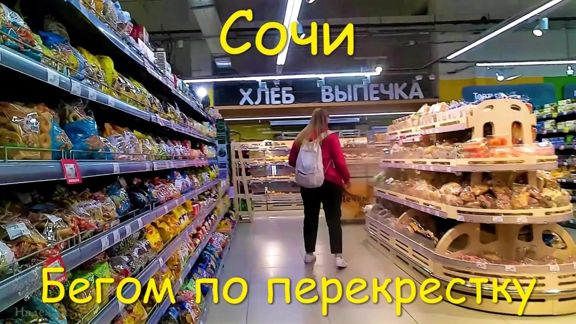 Бегом по Перекрестку в начале марта смотреть онлайн