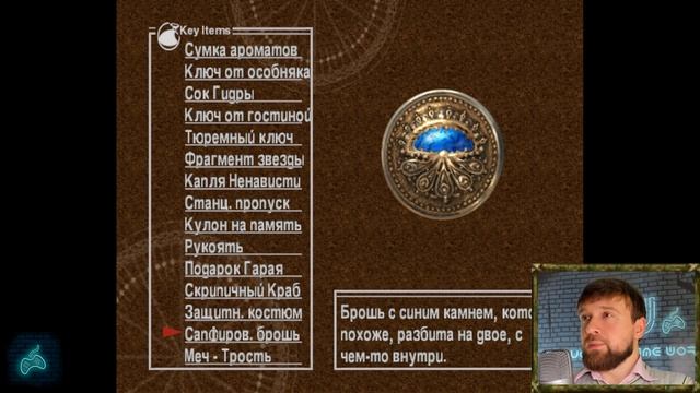 Chrono Cross - Прохождение. Часть 85: Потасовка с Орлей в Галдове. Задание Белого Дракона смотреть онлайн