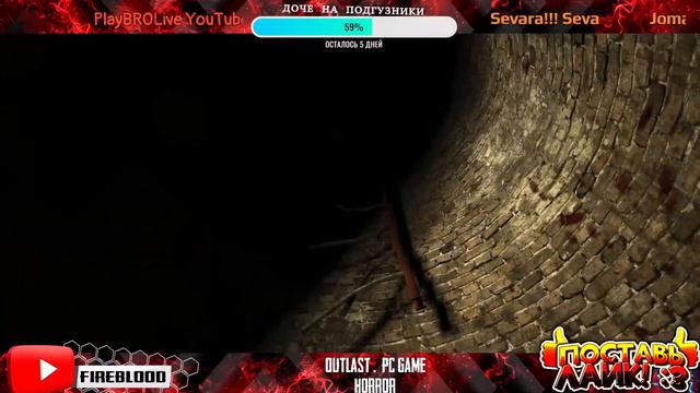 OUTLAST - Прохождение #1 STREAM ONLINE смотреть онлайн