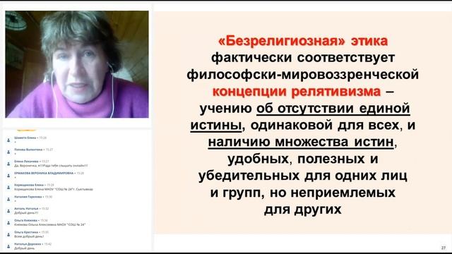 Семинар "Предметная область ОРКСЭ: проблемы и пути решения" смотреть онлайн