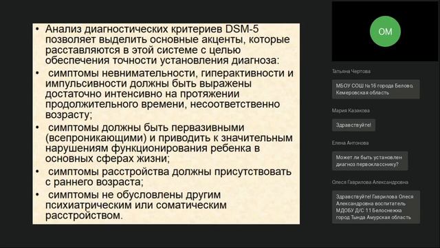 Дети с синдромом дефицита внимания и гиперактивности Как с ними работать смотреть онлайн