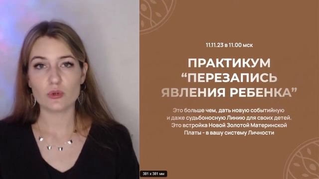 Запись вебинара 7 ноября смотреть онлайн