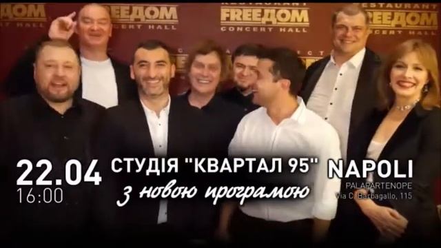 95 KVARTAL AFISHA IT смотреть онлайн