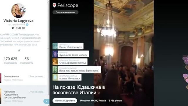 Виктория Лопырева на показе Юдашкина в посольстве Италии смотреть онлайн