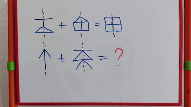 Слабо догадаться, какой иероглиф должен получиться? Задача, которая ставит в тупик профессоров! смотреть онлайн