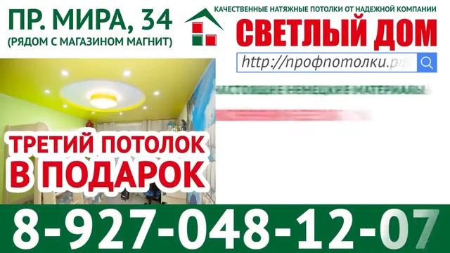 Интересный натяжной потолок набережные челны елабуга с подсветкой светлый дом смотреть онлайн