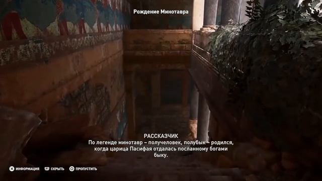 Остров Крит и Минотавр. Древняя Греция #4 смотреть онлайн