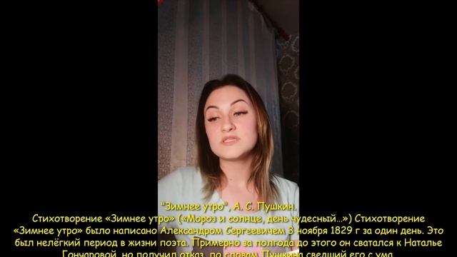 "Зимнее утро", А. С. Пушкин.Ежегодная Всекубанская онлайн-акция "Читаем Пушкина". смотреть онлайн