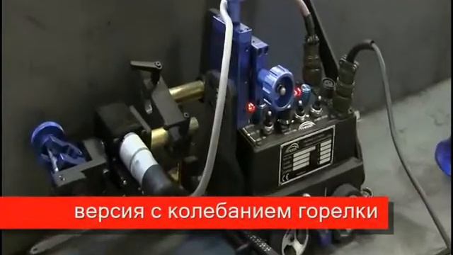 Сварочный трактор MOST COBRA OSC⠀