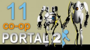 Portal 2 - Кооператив - Прохождение игры на русском [#11] | PC (2014 г.)
