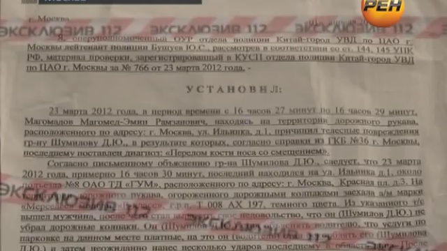 Экстренный вызов 112. РЕН-ТВ. ЭКСКЛЮЗИВ! Драка у ГУМа смотреть онлайн