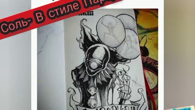Авторский бит! Соль- В стиле Парадайз.( Селина Диана) смотреть онлайн