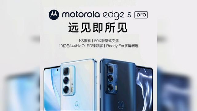 Motorola представила смартфон Edge 20 смотреть онлайн