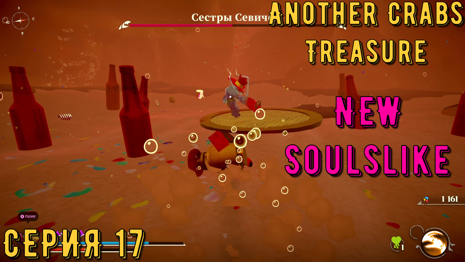 Another Crabs Treasure ► Серия 17 ◄ | Прохождение | Обзор