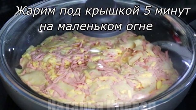 Завтрак для ленивых - все сложила в сковороду и на плиту, ИЗ ЛАВАША