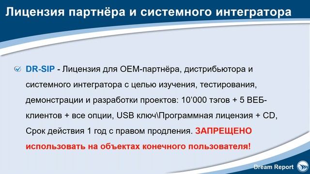 Dream Report: Лицензионная политика смотреть онлайн