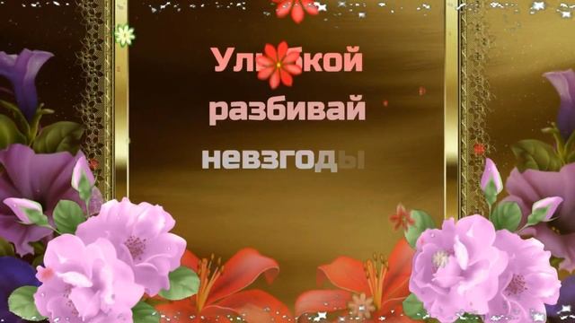 *** ? С ДНЁМ РОЖДЕНИЯ, НАТАША! ***