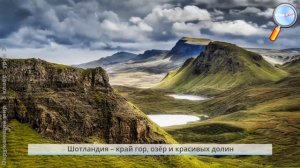 Окружающий мир 3 класс (Урок№32 - Франция и Великобритания. Страны на юге Европы.)