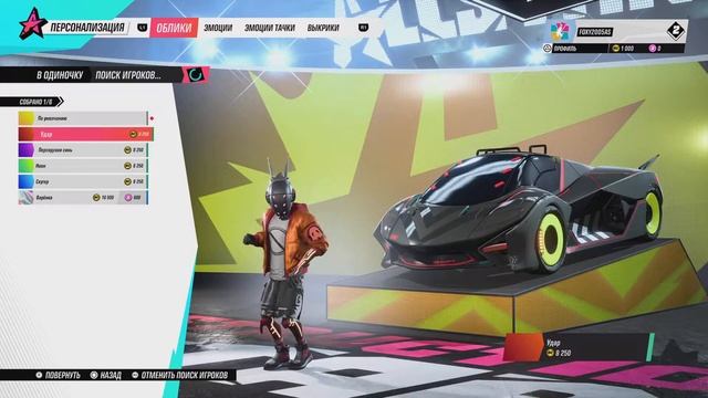 Играю в Destruction AllStars!!! смотреть онлайн