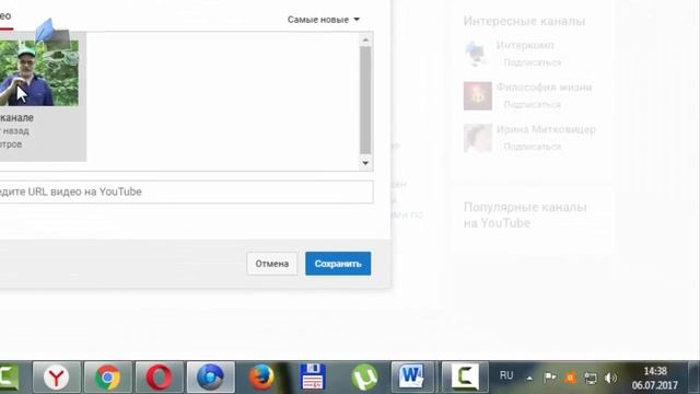 Как создать канал YouTube Как добавить трейлер, рекламное видео и рекомендованный контент смотреть онлайн