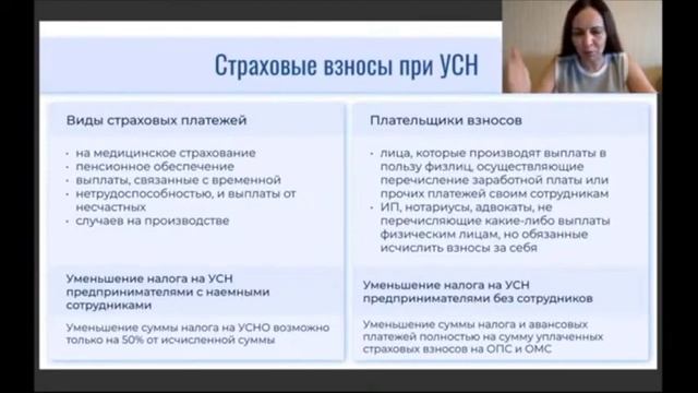 Страховые взносы при УСН смотреть онлайн