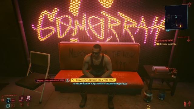 Cyberpunk 2077 Что купить в ⮞МАГАЗИНЕ ХОЛОДНОГО ОРУЖИЯ⮜ смотреть онлайн
