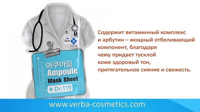 Волшебная листовая маска. Омолаживает и осветляет кожу. Новинка смотреть онлайн