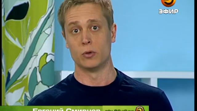 Смирнов Евгений смотреть онлайн