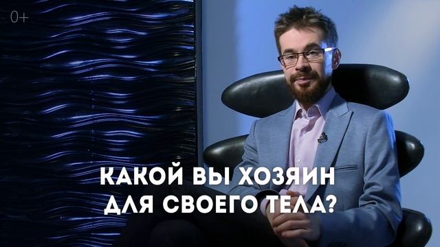 Как на ваши деньги влияет ваше тело? Тело и деньги, в чем связь? смотреть онлайн
