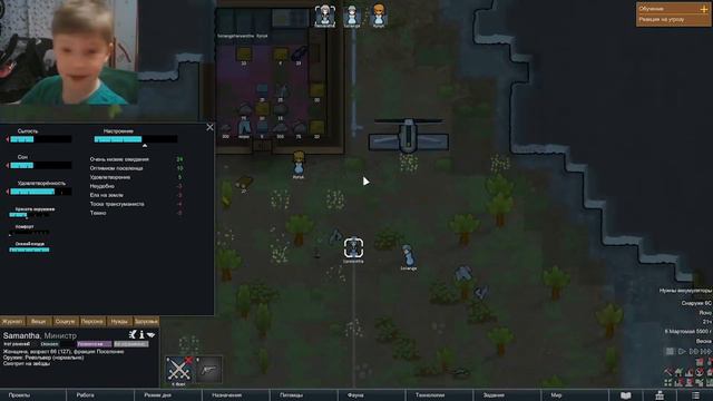 римворлд гайд смотреть онлайн