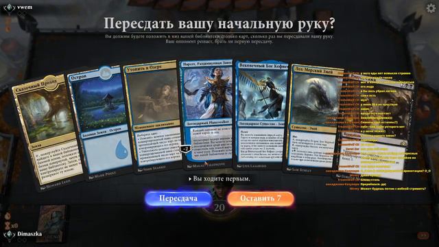 Первый стрим MTG Arena - Dimir Mirror Control смотреть онлайн