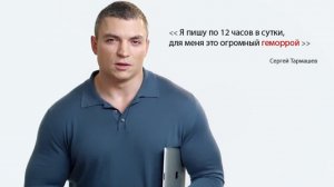 ☝ ОБ АВТОРЕ ☝ Сергей Тармашев: писатель-фантаст.