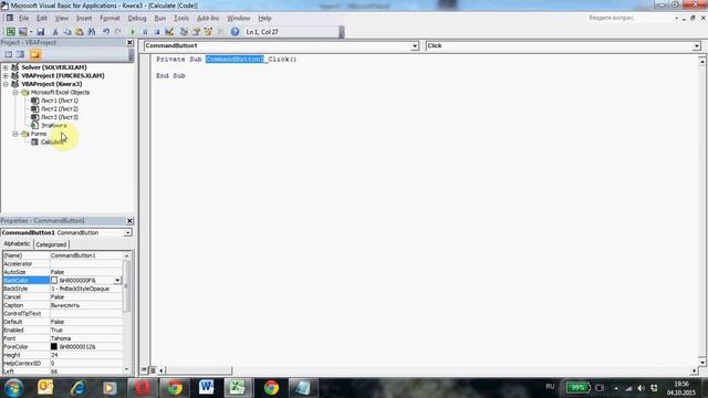 Разработка диалоговых окон в Excel, часть 1. Элемент TextBox смотреть онлайн
