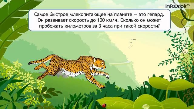 Увеличение и уменьшение числа в 10, 100 и 1000 раз смотреть онлайн