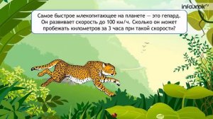 Увеличение и уменьшение числа в 10, 100 и 1000 раз