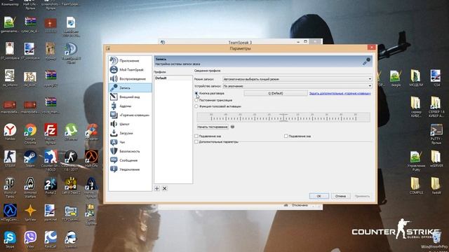 TeamSpeak-3 смотреть онлайн