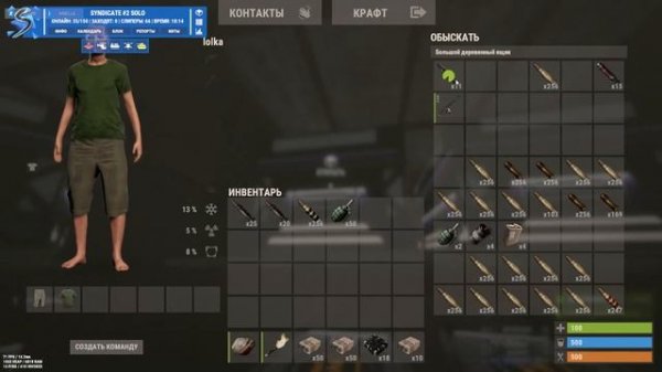 Хорошая концовка вайпа! SYNDICATE-RUST! #2 Solo Server X5