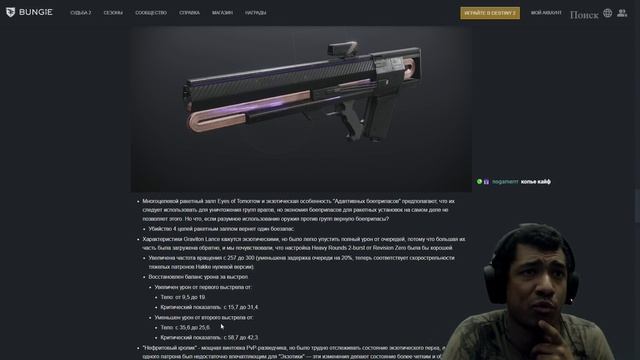 Destiny 2 | Нерф 750 Пепег, Владыки Грома, Бафф Снайперок и целая куча изменений | Ребаланс Оружия смотреть онлайн