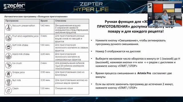 Готовим в ARTMIX смотреть онлайн