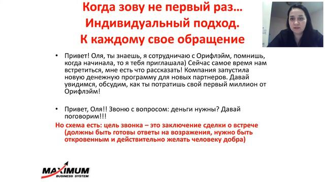 Рекрутировние. Ольга Ягуар смотреть онлайн