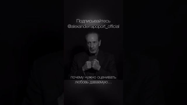 Ответ на вопрос: к чему стремиться при воспитании ребенка #александррапопорт #правилажизни смотреть онлайн