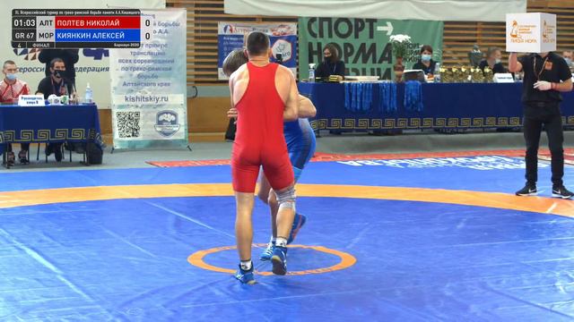 40-ой юбилейный турнир по греко-римской борьбе памяти А.А. Кишицкого смотреть онлайн