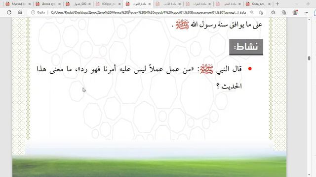 Урок 6. Таухид для подростков. Намаз - первое, о чем будет спрошен человек в Судный День смотреть онлайн