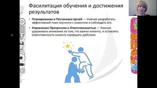 Вебинар Nova Terra "Коучинговый стиль в консалтинге" смотреть онлайн
